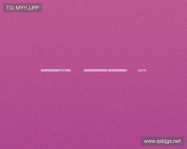 ✅体育直播🏆世界杯直播🏀NBA直播⚽- 冷空气又来！长江以北迎明显降温 东北降雪再发展局地有暴雪 - sports